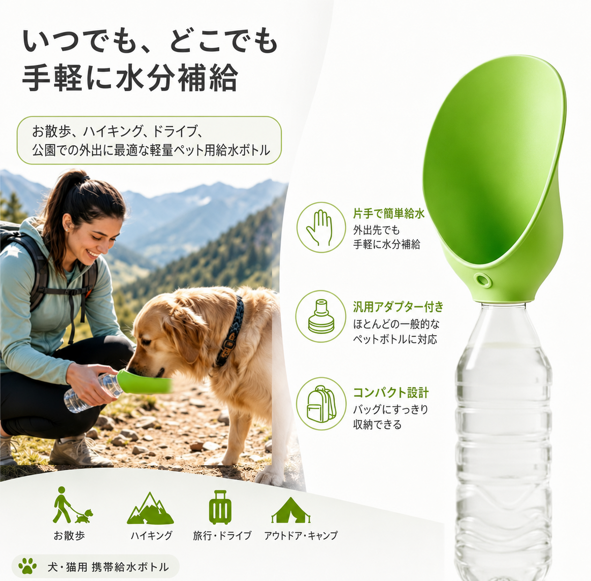 携帯用犬用給水ボトルアダプター、漏れ防止ペット用給水注ぎ口