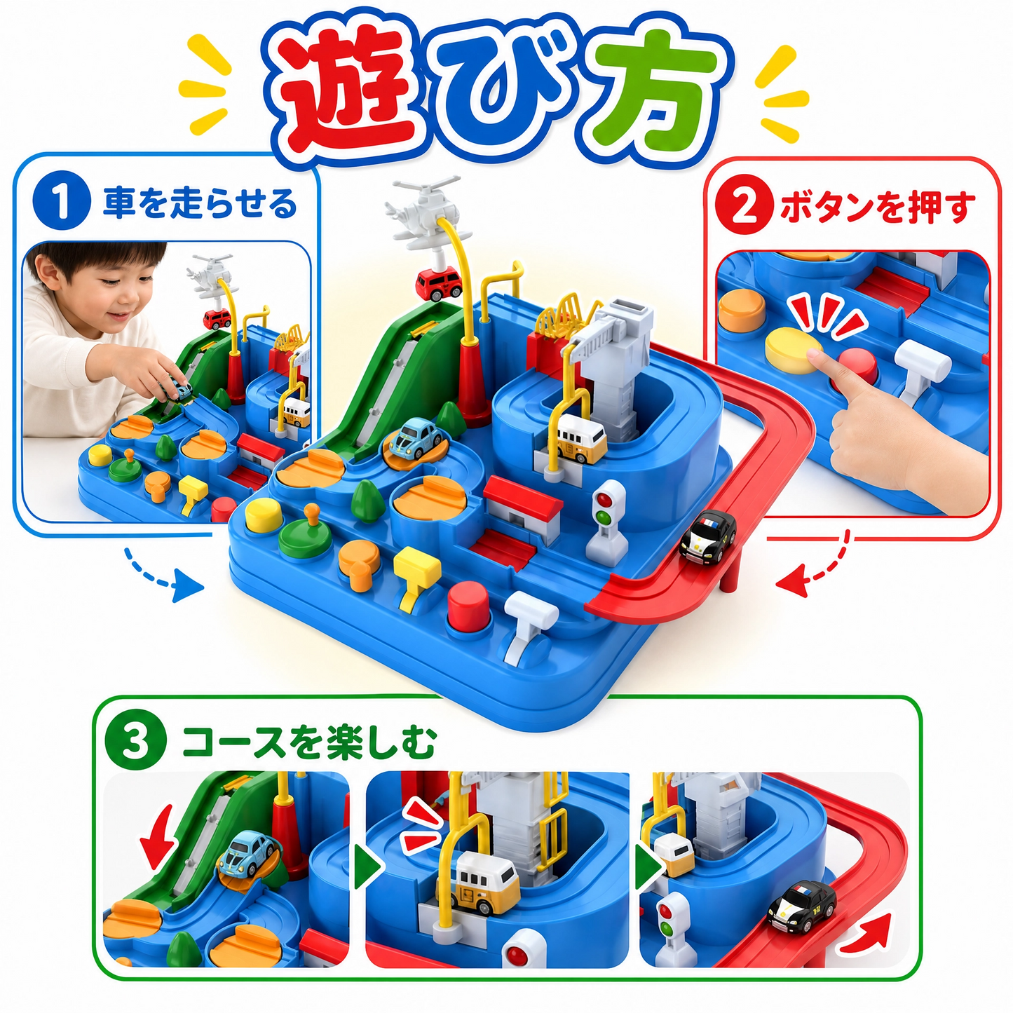手遊びサーキット