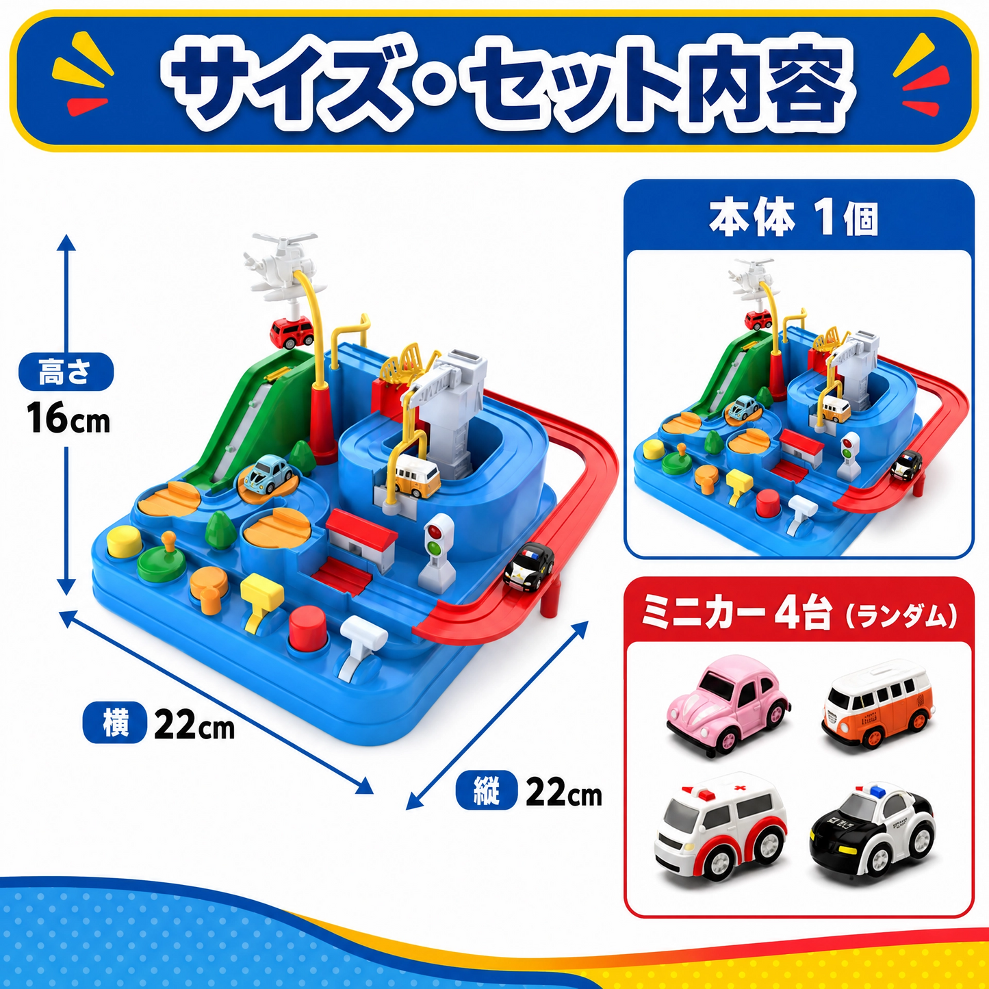 手遊びサーキット