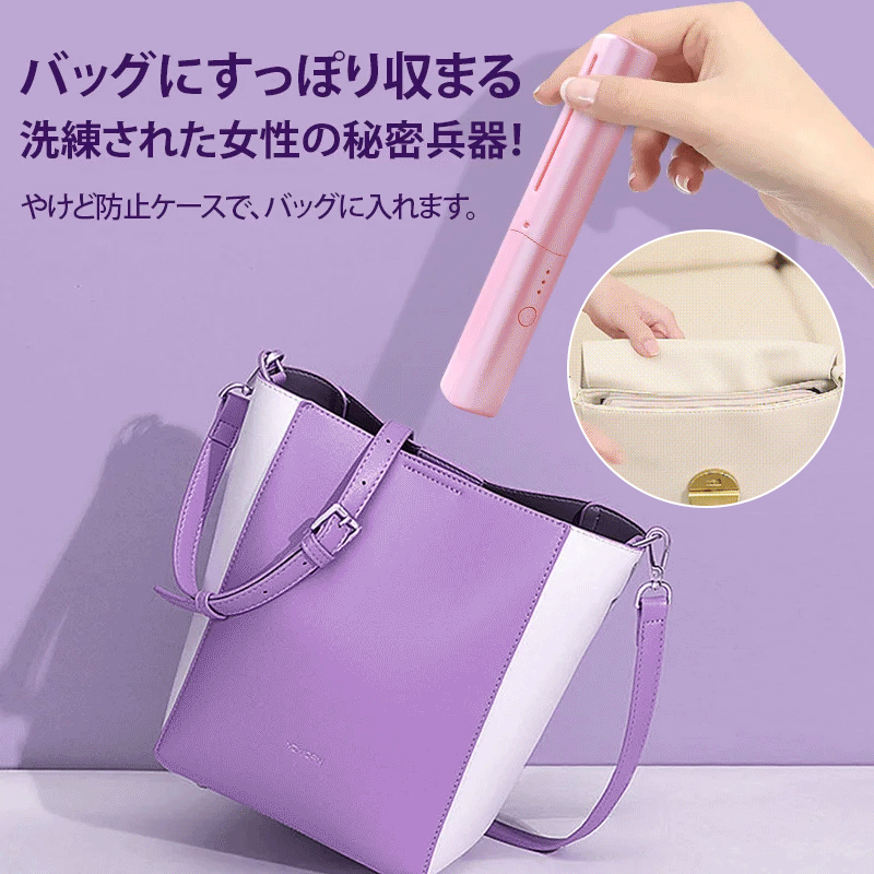 ワイヤレスポータブルヘアストレートコーム