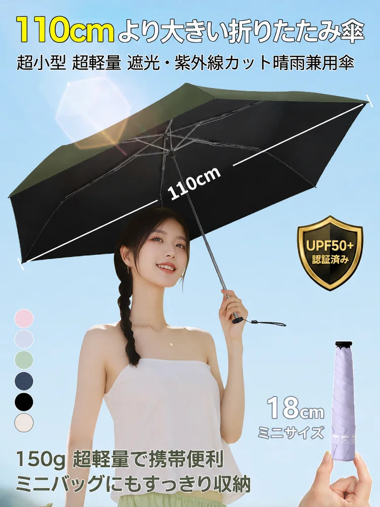 超軽量コンパクト晴雨兼用傘