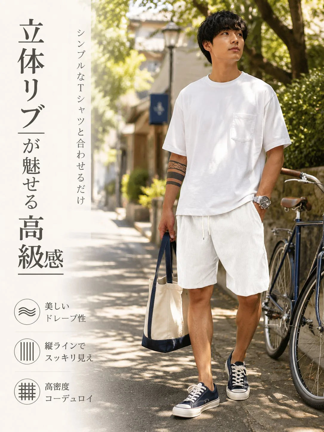 無地コーデュロイストライプメンズショートパンツ