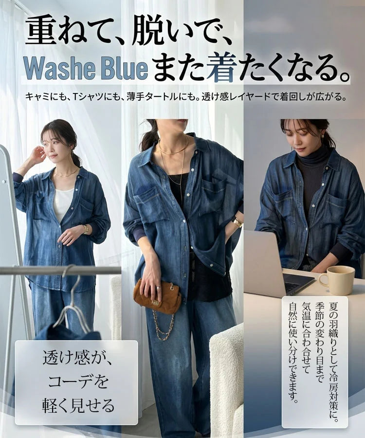 【着るだけで－5kg見え】冷感テンセルデニムシャツ｜驚きの軽さと体型カバー