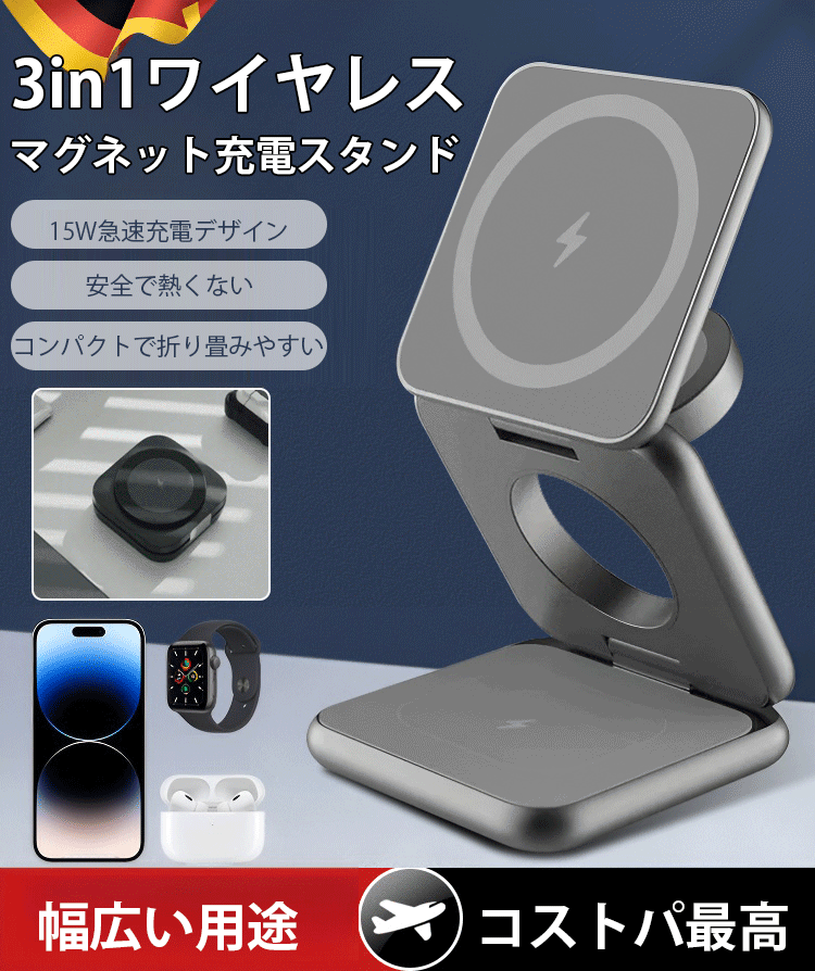Magsafe折りたたみ式マグネット式3in1ワイヤレス充電スタンド