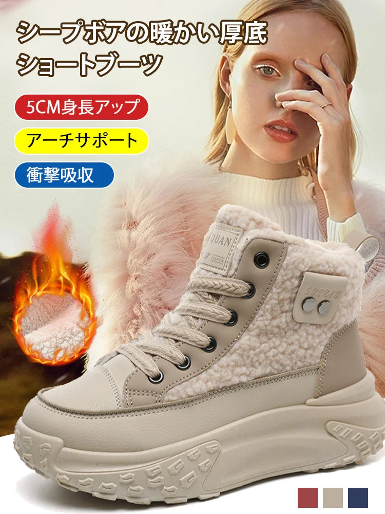 【NEW】シープボア厚底ショートブーツ 裏起毛の効果で足は温かい、滑りにくく、防水性が高い。雪の中歩いても濡れない！
