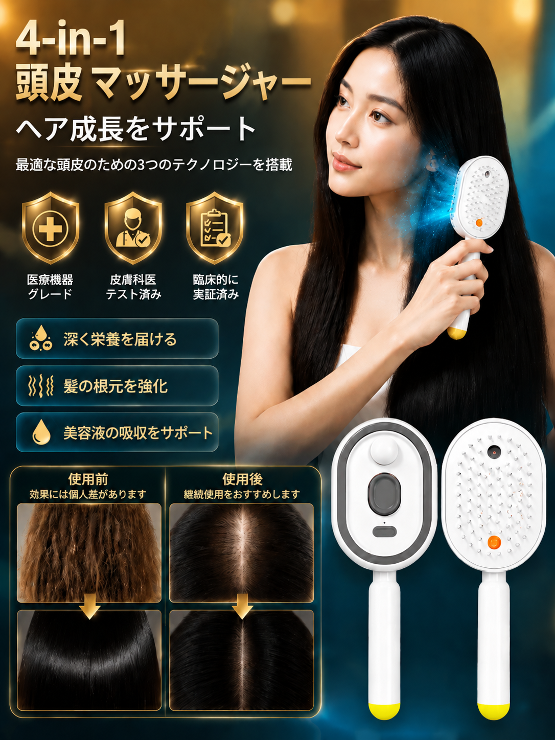洗い流さないエッセンシャルオイルヘアケアレッドライトコーム