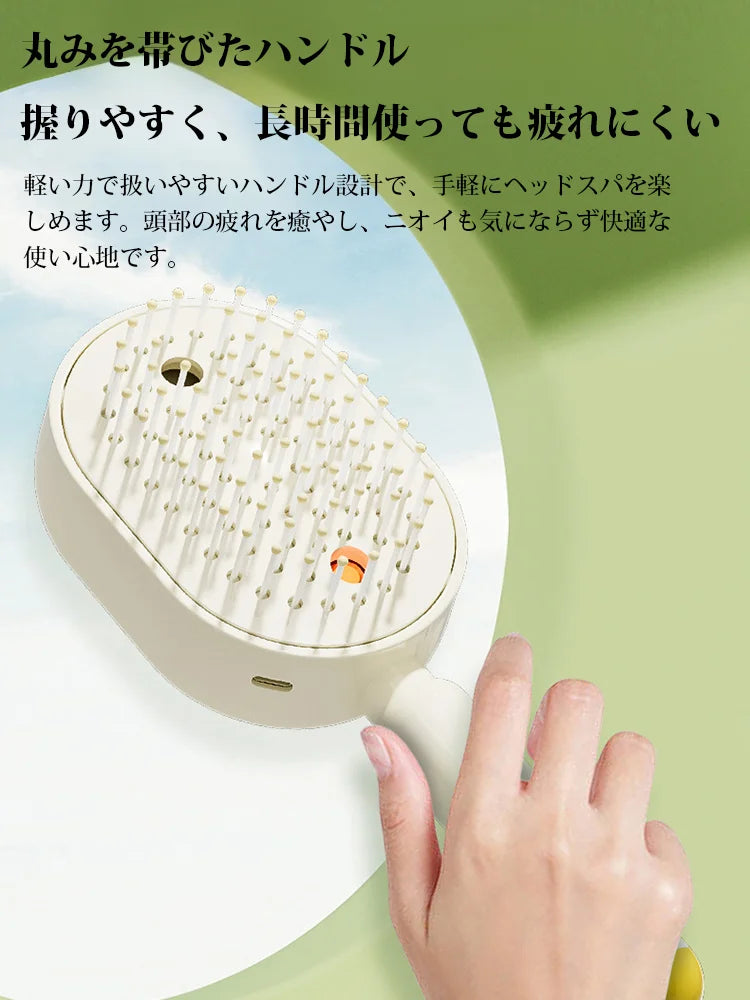 洗い不要エッセンシャルオイルヘアブラシ