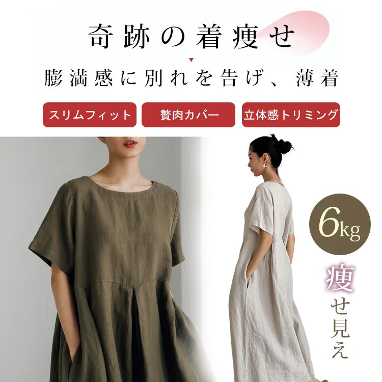 本日限定50点のみ 匠の一点一点物【富士吉田百年工房製】綿麻素材のハイウエスト膝下スカート