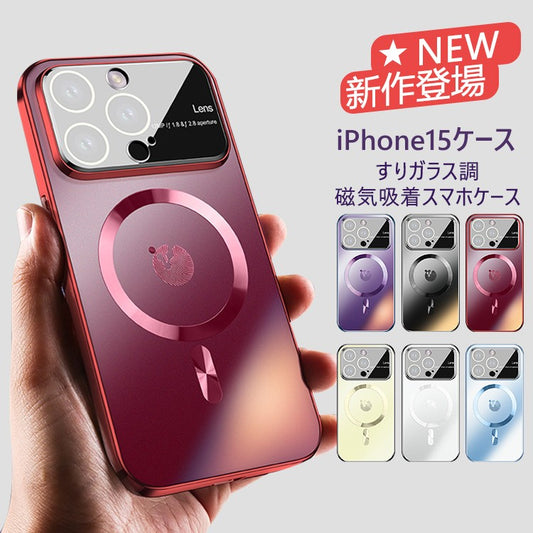 すりガラス調磁気吸着スマホケース