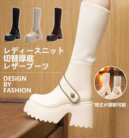 レディースニット切替厚底レザーブーツ