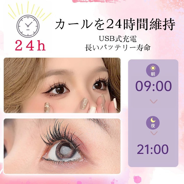 充電式ホットビューラー