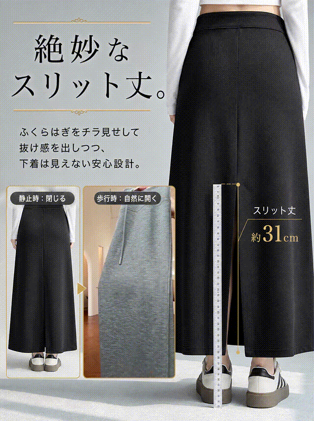 【85kgまで対応】ハイウエスト美脚Aラインフレアロングスカート