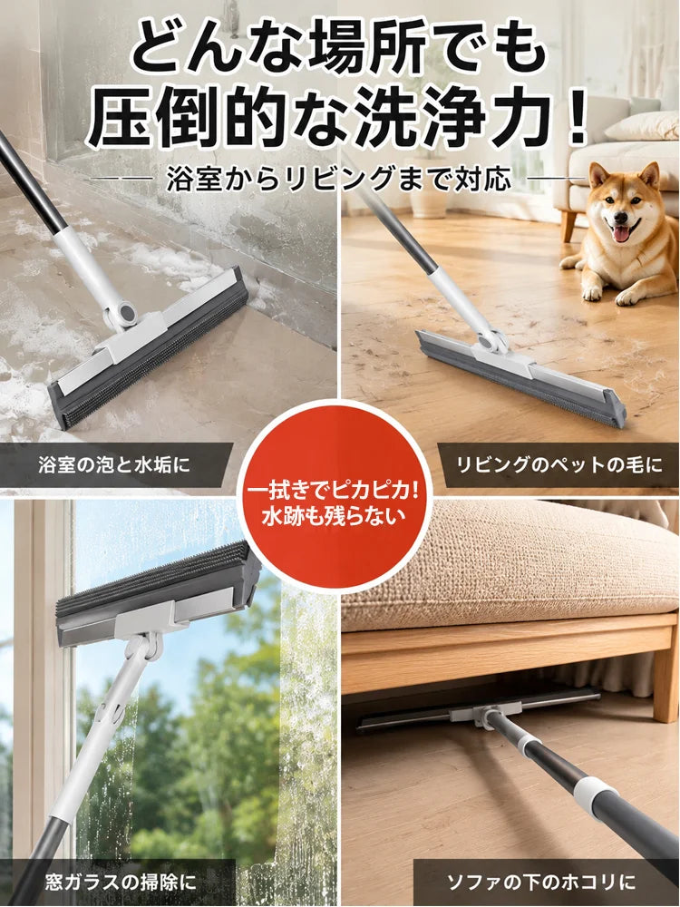 【替えヘッド付き】水切り対応多機能ゴムほうき+990円で収納袋5個プレゼント！