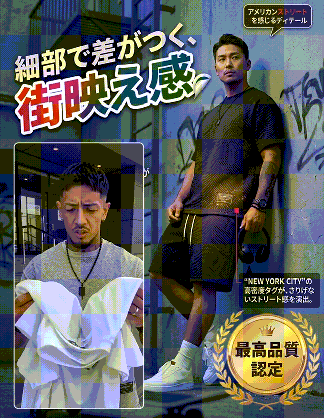 幾何学柄ジャカード半袖セットアップ