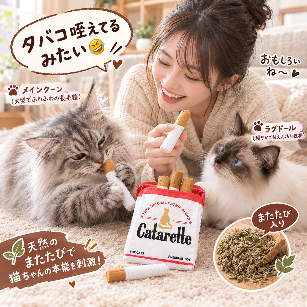 にゃんこスモーカー