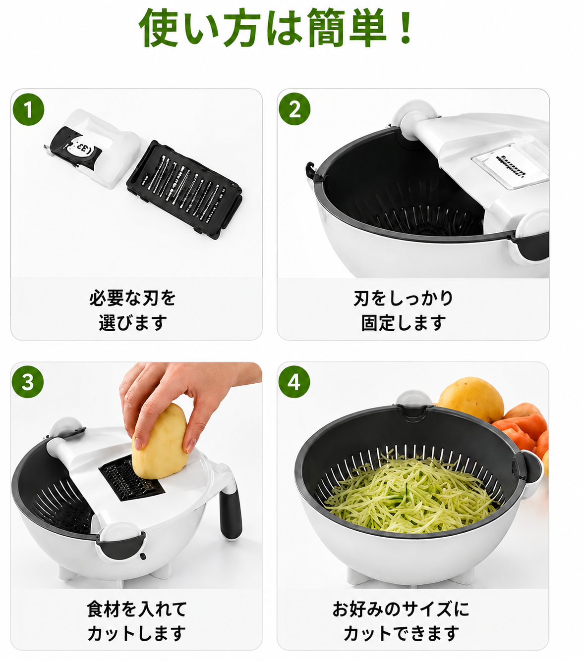 多機能野菜カッター