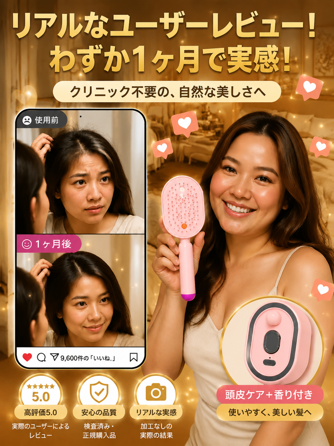 洗い流さないエッセンシャルオイルヘアケアレッドライトコーム
