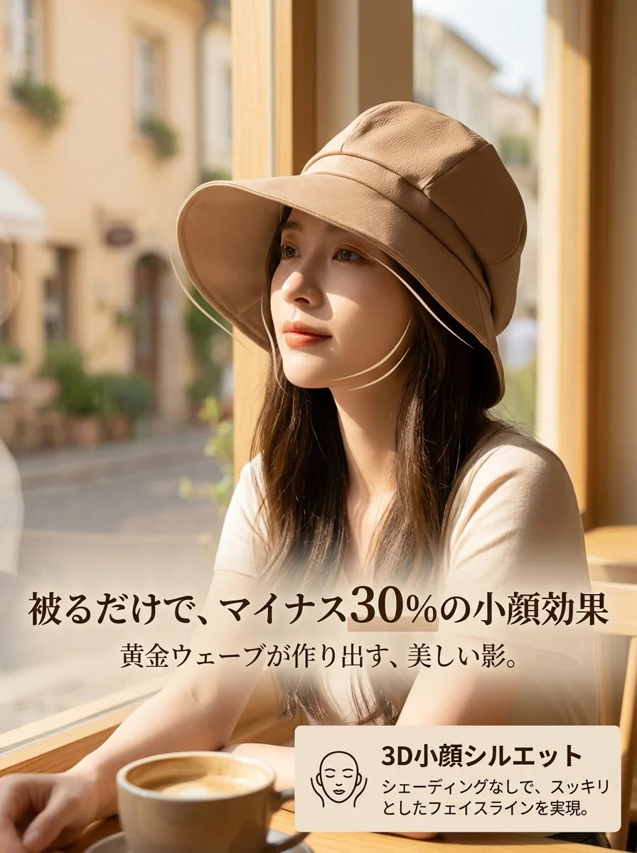 万能日よけバケットハット