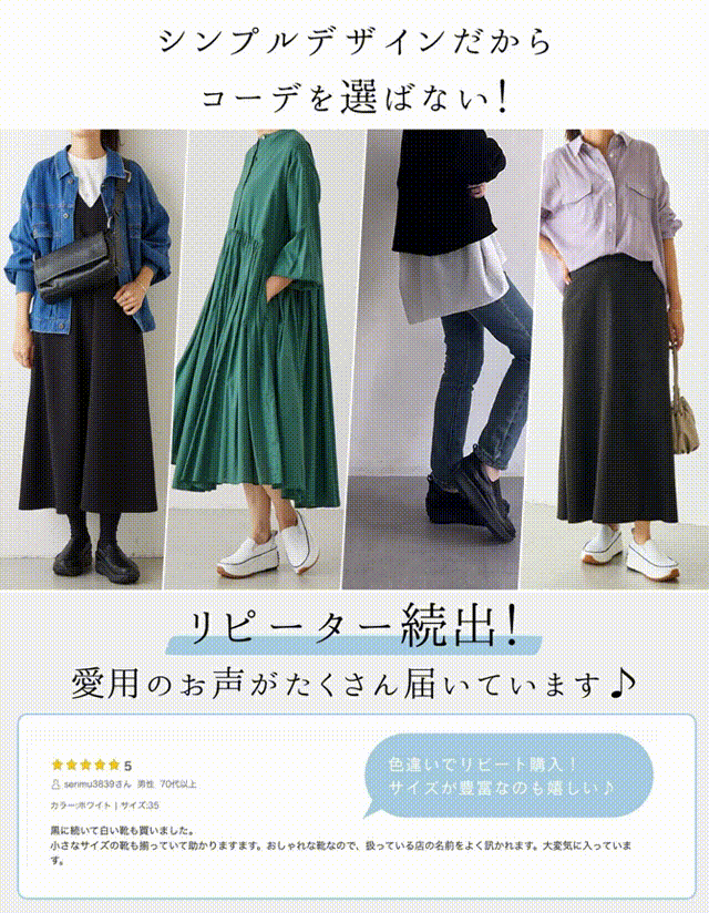 【履いて歩くだけで体幹ダイエットに】本革厚底スニーカー