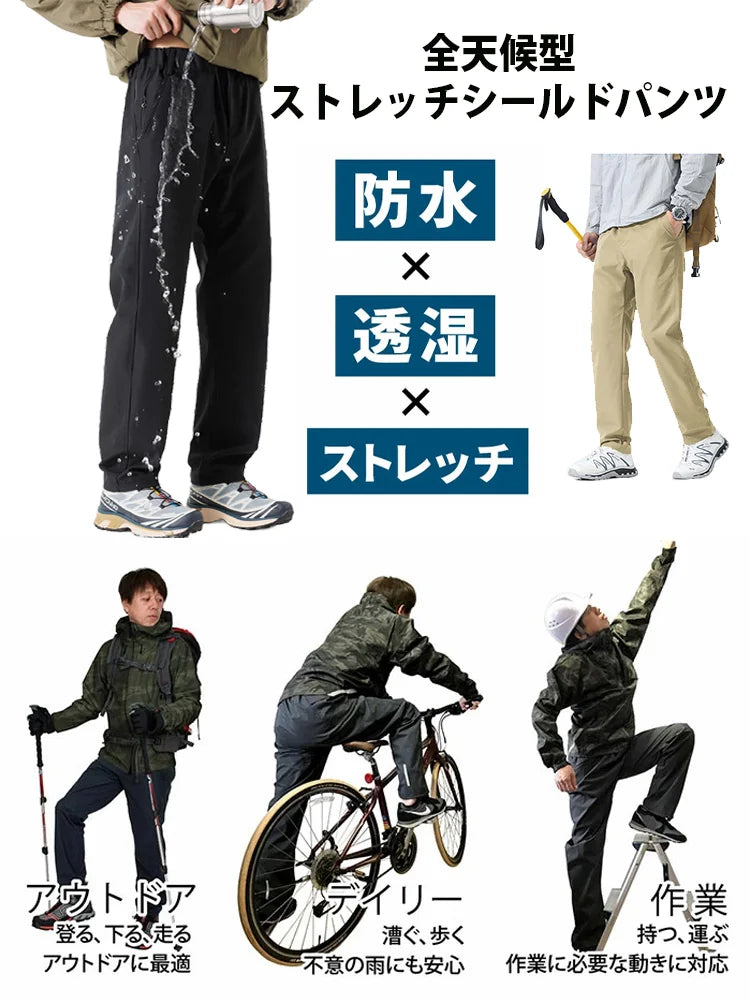 【裏起毛・撥水】機能性トレッキングパンツ