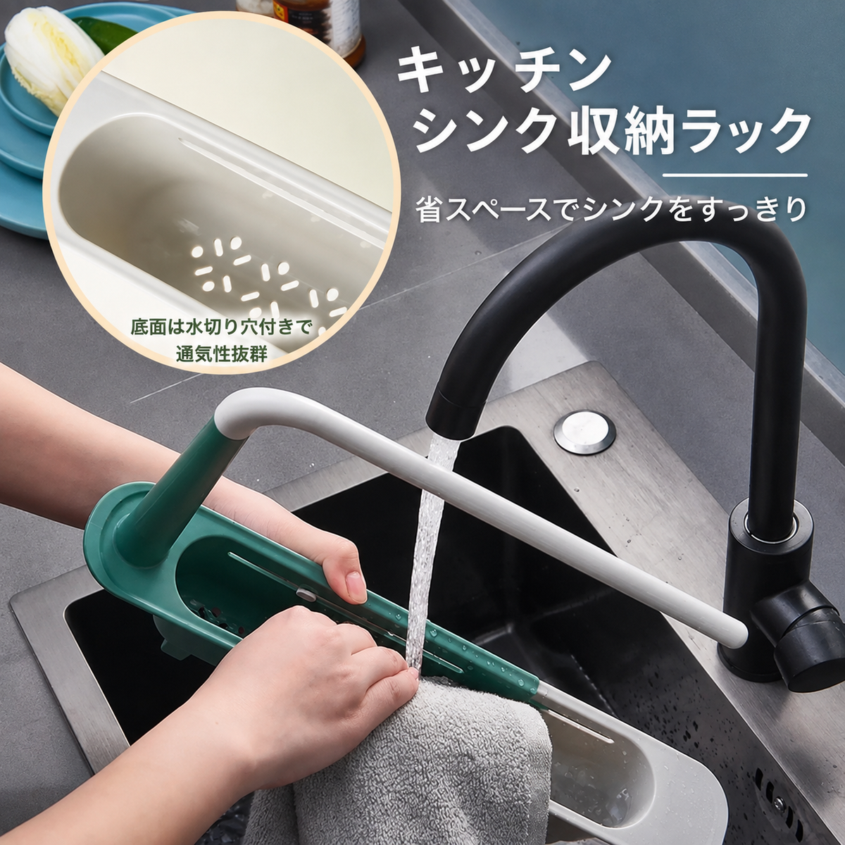 オールインワンシンクオーガナイザー