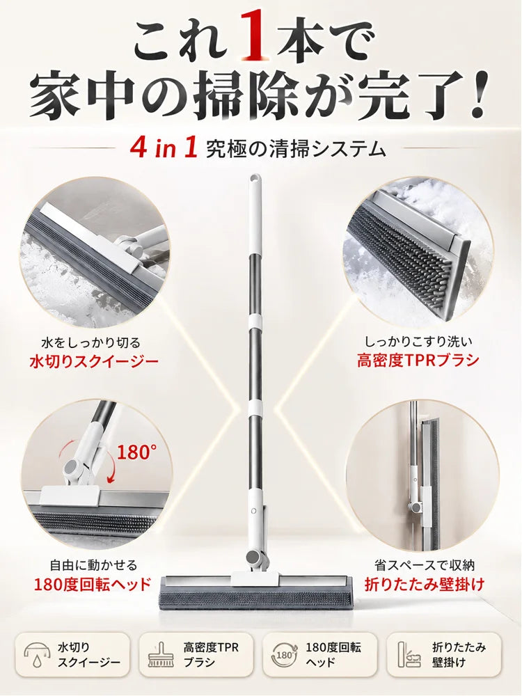 【替えヘッド付き】水切り対応多機能ゴムほうき+990円で収納袋5個プレゼント！