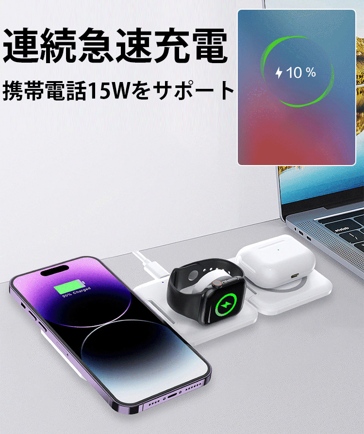 Magsafe折りたたみ式マグネット式3in1ワイヤレス充電スタンド