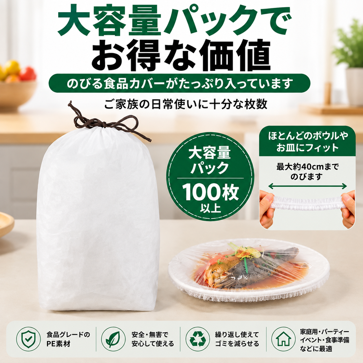 ✨100枚入り 使い捨て伸縮式食品カバー（ボウル・皿用）