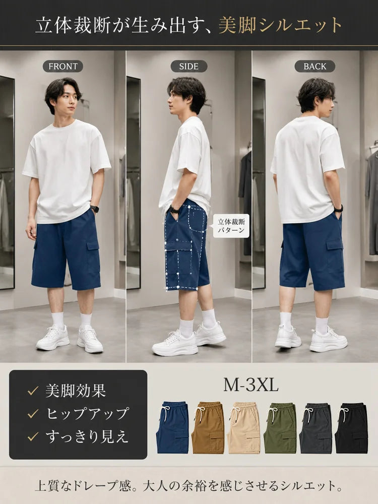 メンズレイジースタイル7分丈ショートパンツ