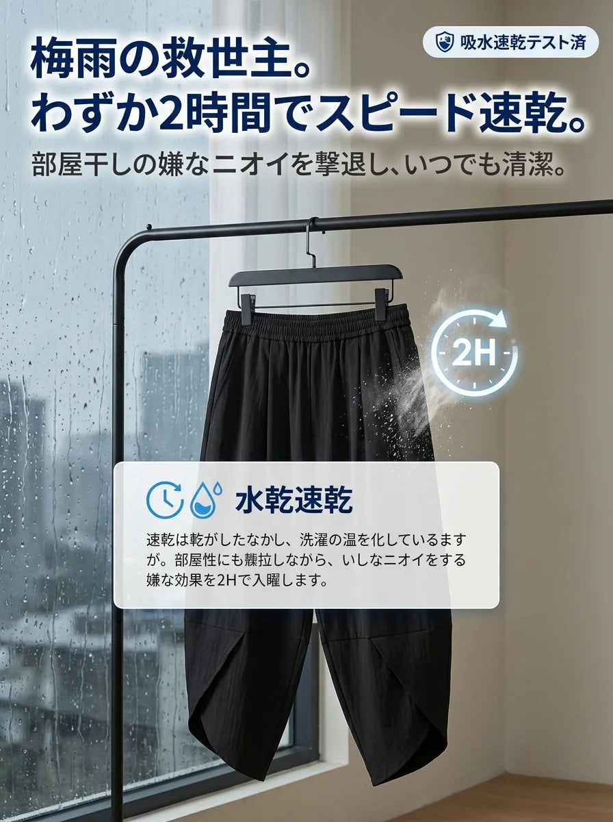 アイスシルク七分丈パンツ メンズ 夏用 薄手