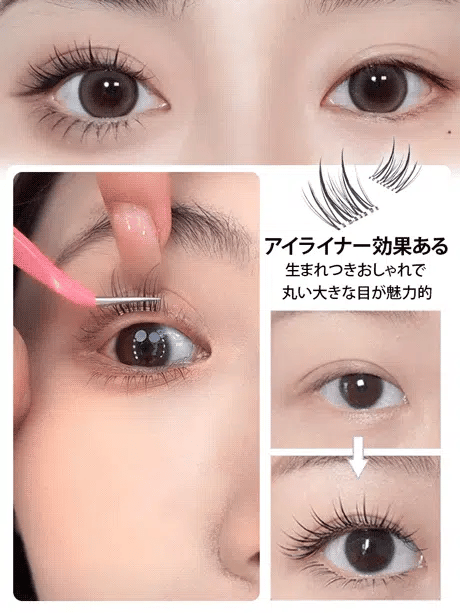 3 秒装着 自然つけまつげ ！見えない自然美睫！