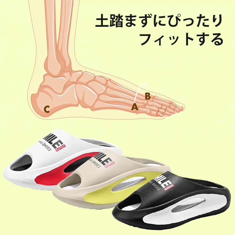 ふんわりスリッパ