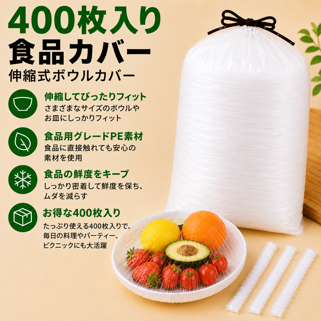 ✨100枚入り 使い捨て伸縮式食品カバー（ボウル・皿用）