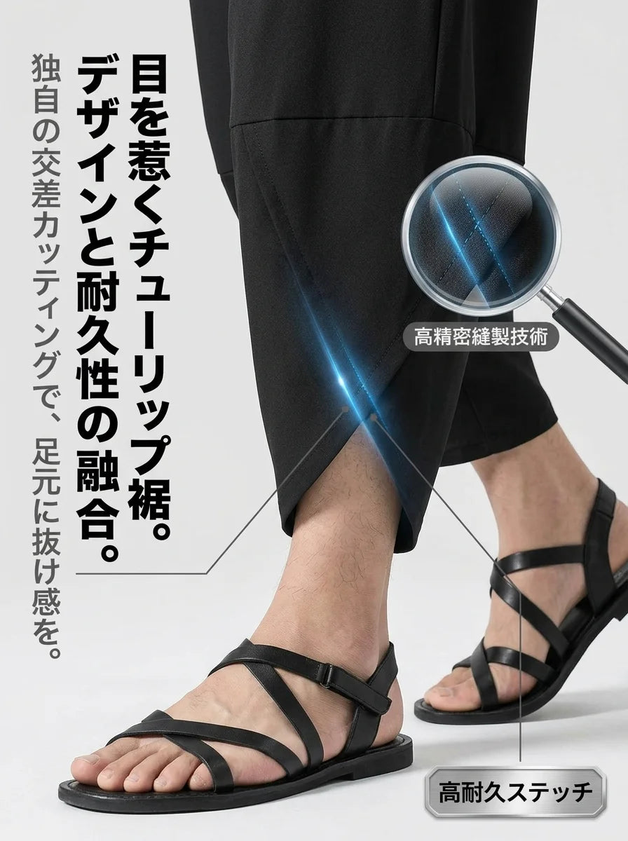 アイスシルク七分丈パンツ メンズ 夏用 薄手