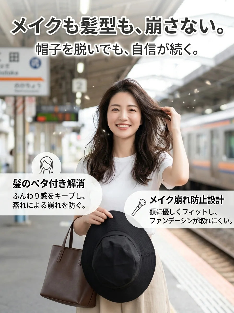 万能日よけバケットハット