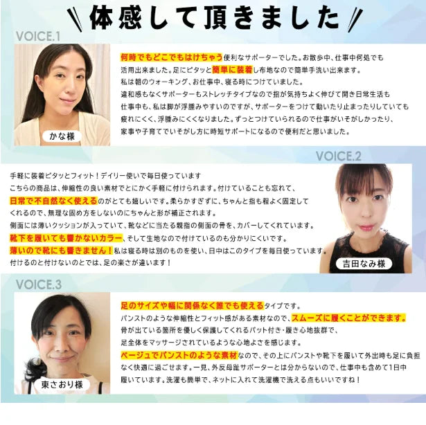 【整形外科専門医推薦】母趾サポーター【30日間で外反母趾、偏平足、足底筋膜炎を徹底改善！】
