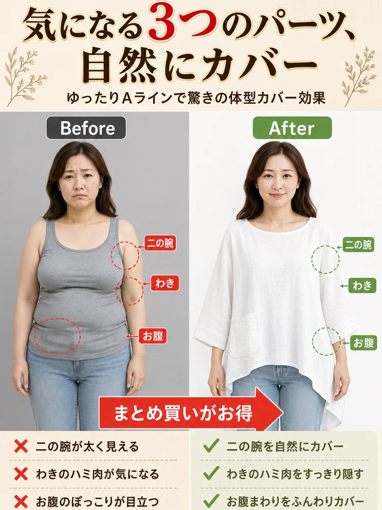 アンバランスデザイン綿麻トップス