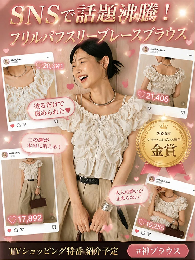 レディスフリルパフスリーブレースブラウス