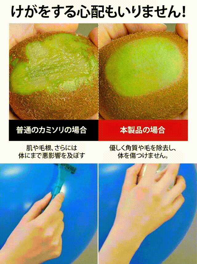 無痛除毛・角質オフつるつるガラス脱毛器