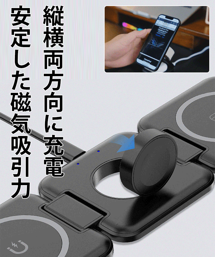 Magsafe折りたたみ式マグネット式3in1ワイヤレス充電スタンド