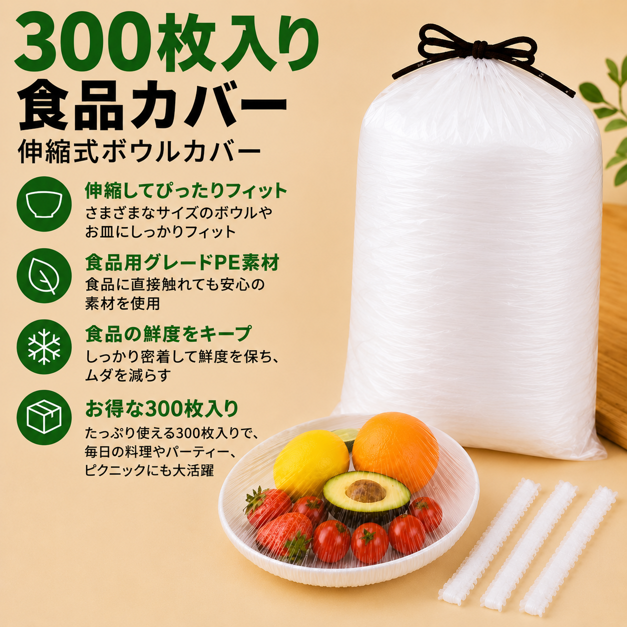 ✨100枚入り 使い捨て伸縮式食品カバー（ボウル・皿用）