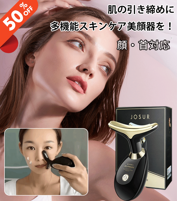 EMS振動ファーミング美顔器