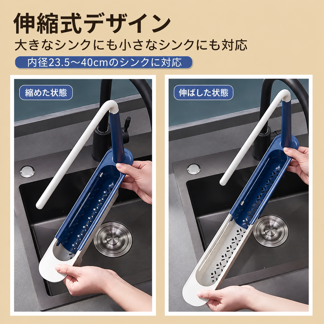 オールインワンシンクオーガナイザー