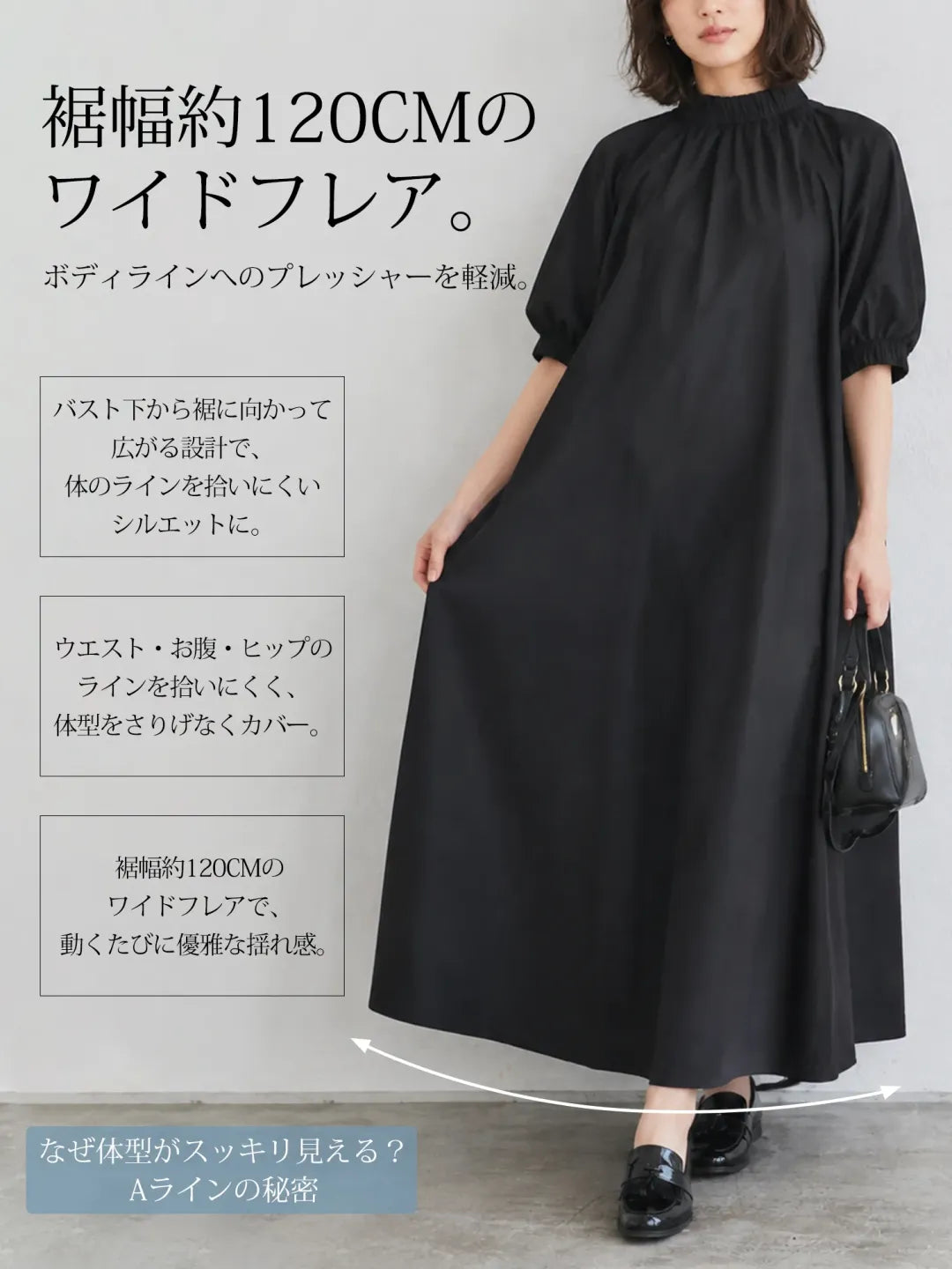 【無地スタンドカラー 上品Aラインミモレ丈ワンピース】