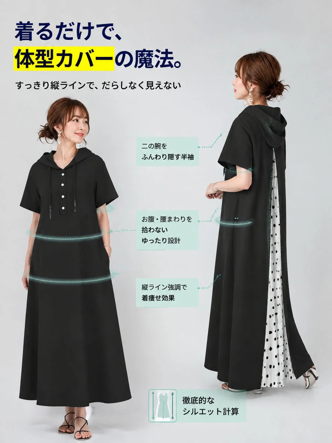 和風フード付き半袖ドット柄ワンピース（背中パッチワーク）