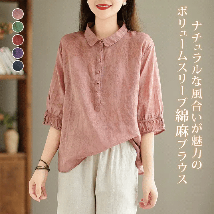 【2026年夏の新製品】ボリュームスリーブ綿麻ブラウス
