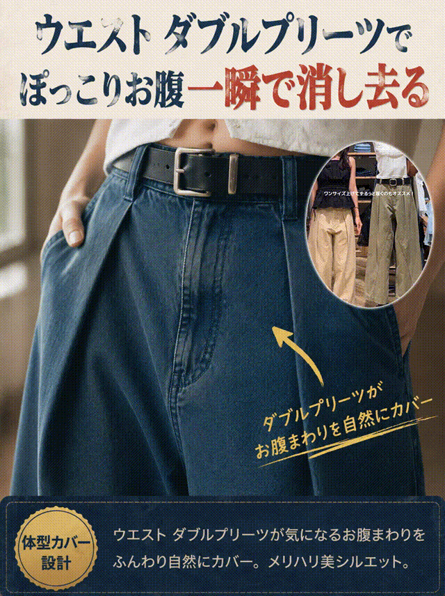 ゆったり快適アメリカンデニムワークパンツ