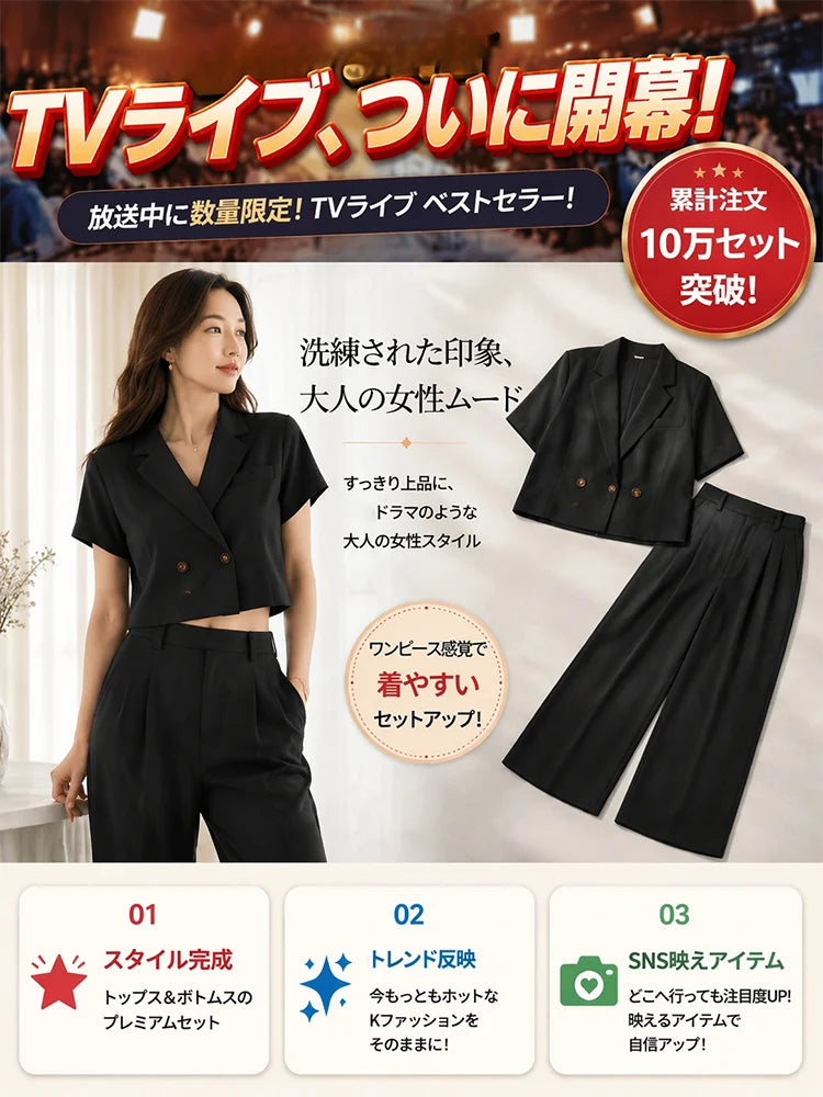 【シワになりにくい】ショート丈ブレザー＋ワイドパンツセット
