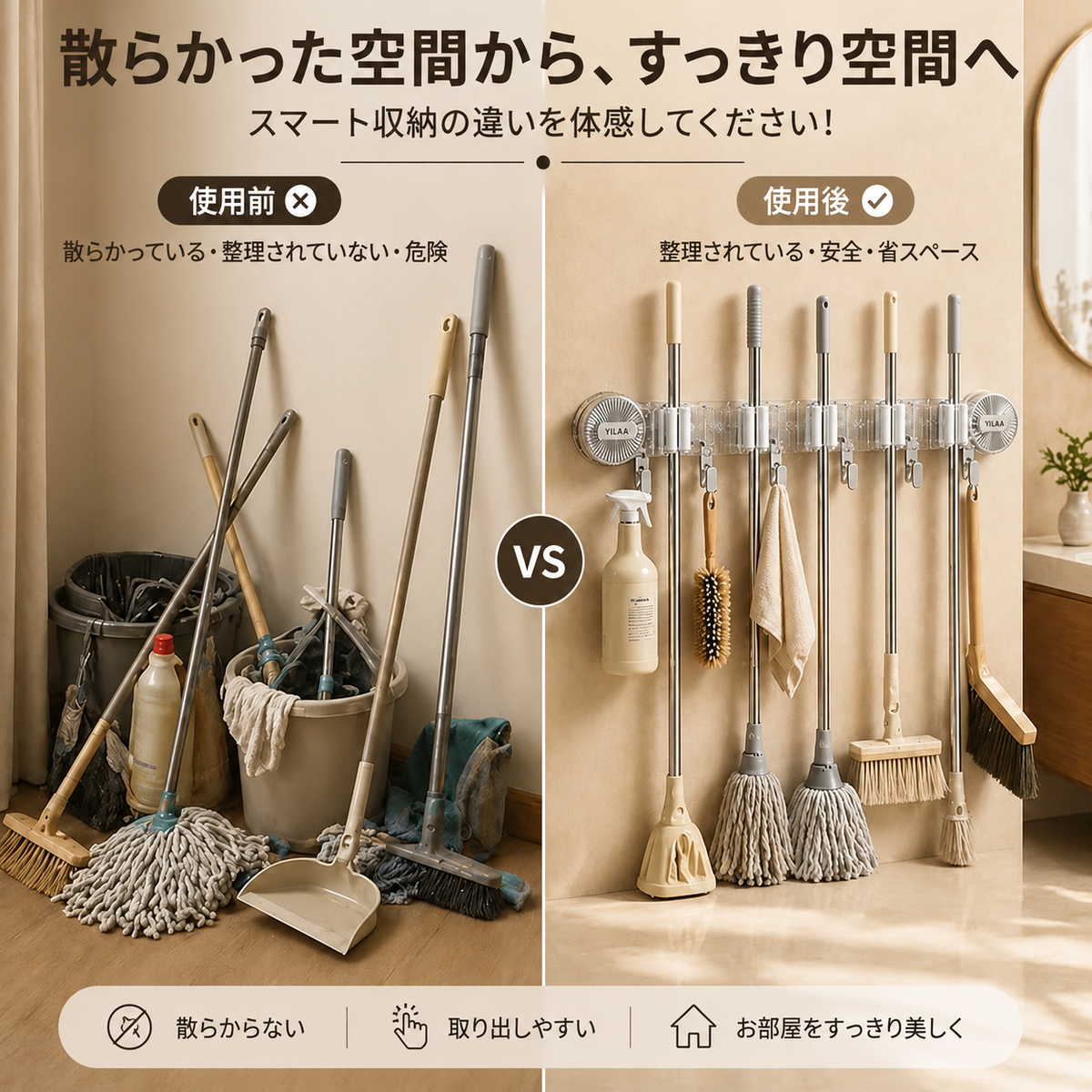 ほうき用多機能壁掛けホルダー
