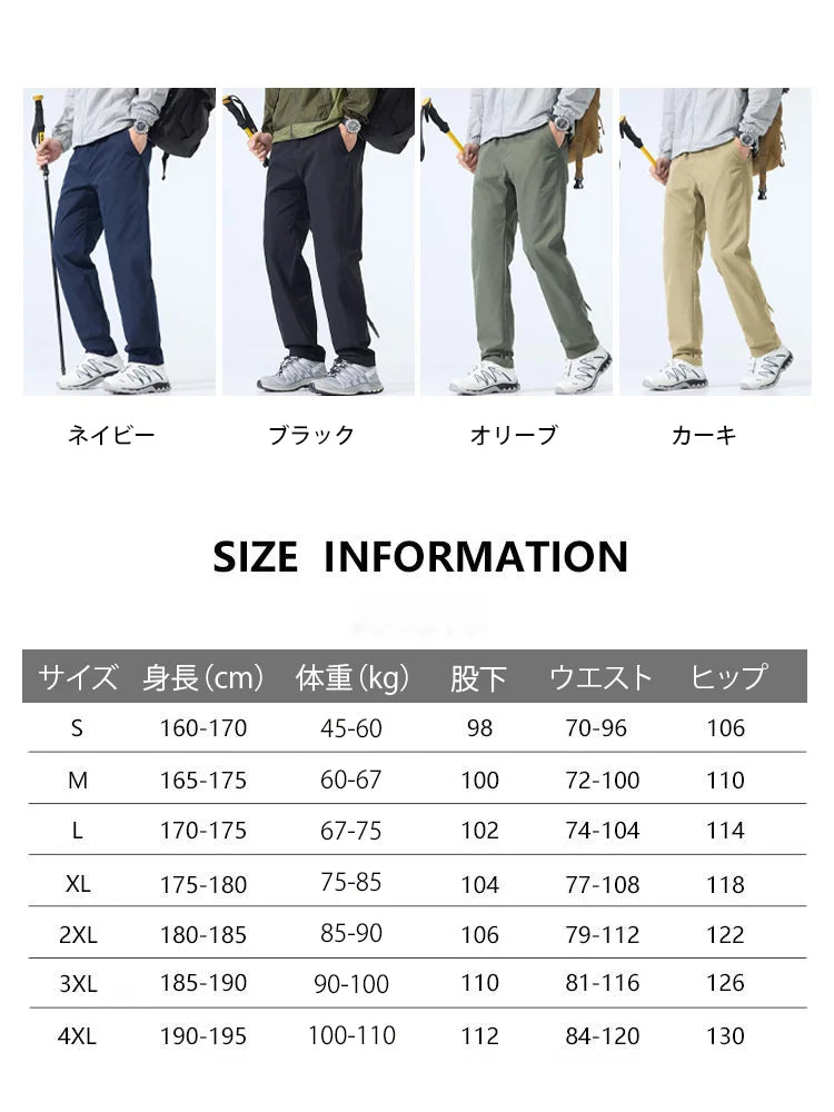 【裏起毛・撥水】機能性トレッキングパンツ